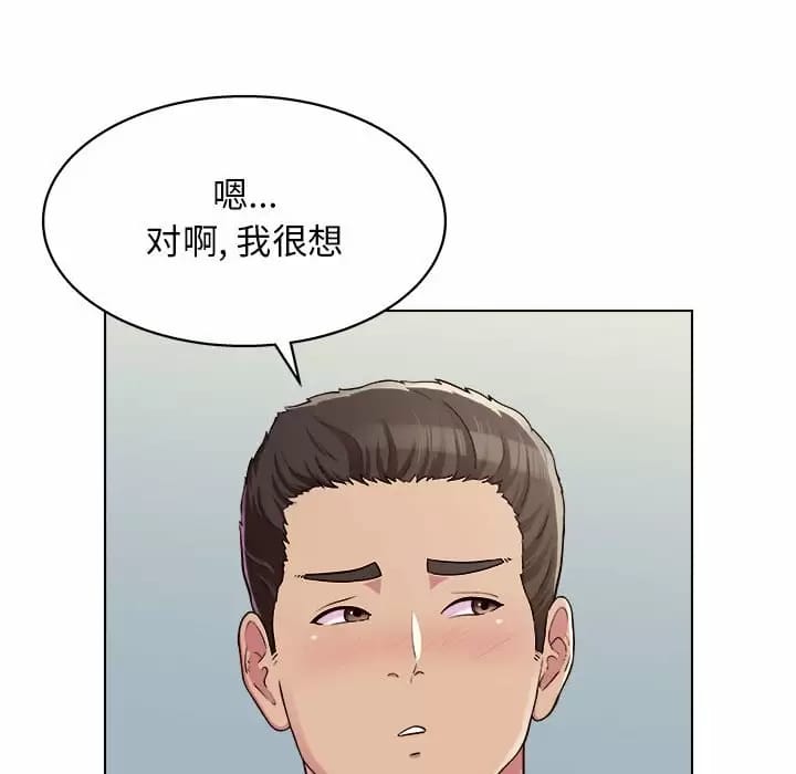 《他和她們的工作室》漫画 第10話