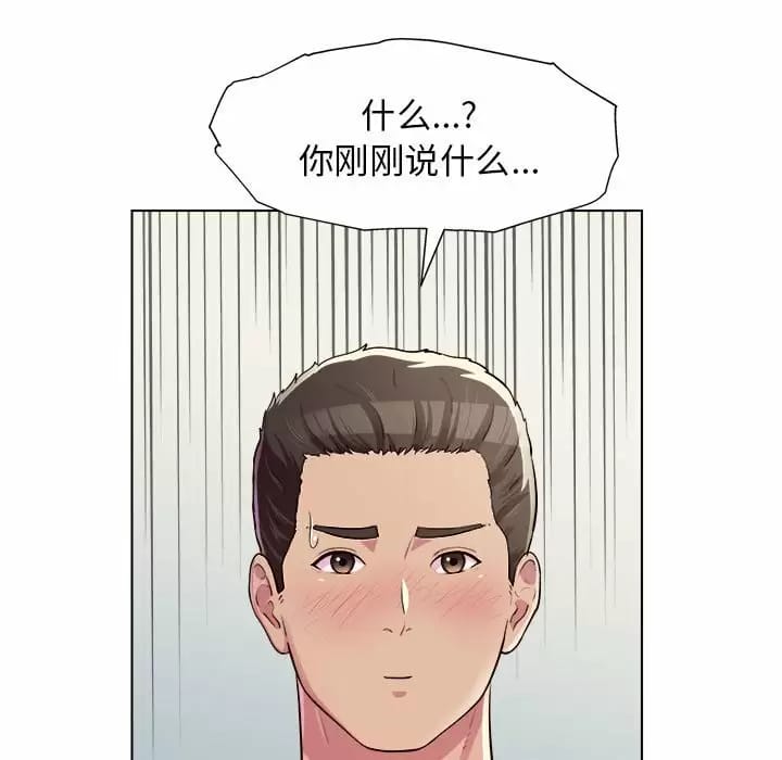 《他和她們的工作室》漫画 第10話