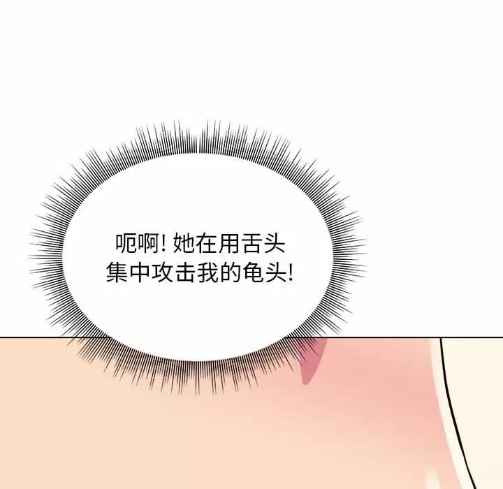 《他和她們的工作室》漫画 第10話