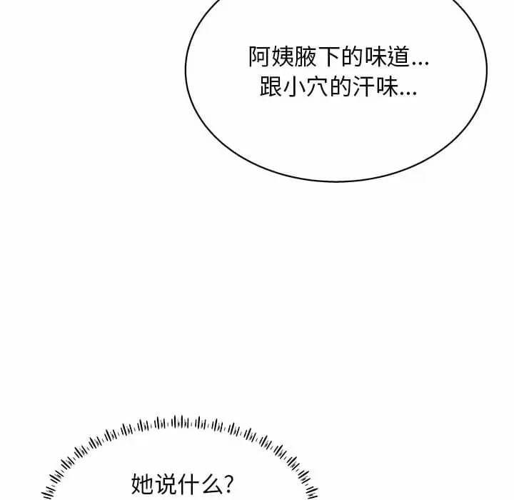 《他和她們的工作室》漫画 第10話