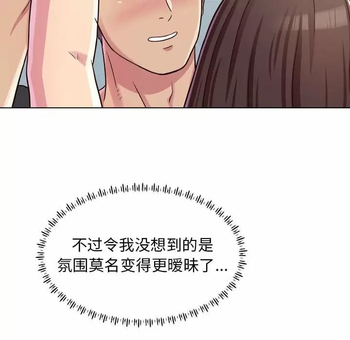 《他和她們的工作室》漫画 第10話