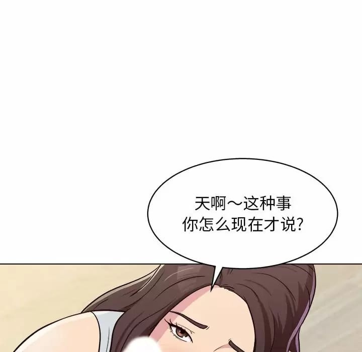 《他和她們的工作室》漫画 第10話