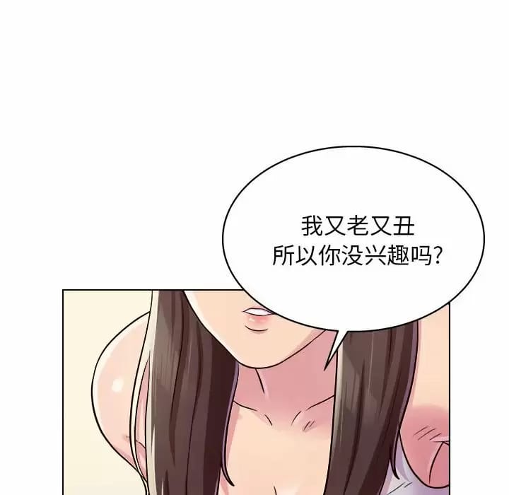 《他和她們的工作室》漫画 第10話