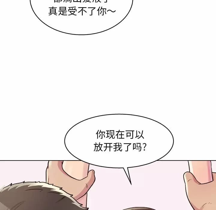 《他和她們的工作室》漫画 第10話