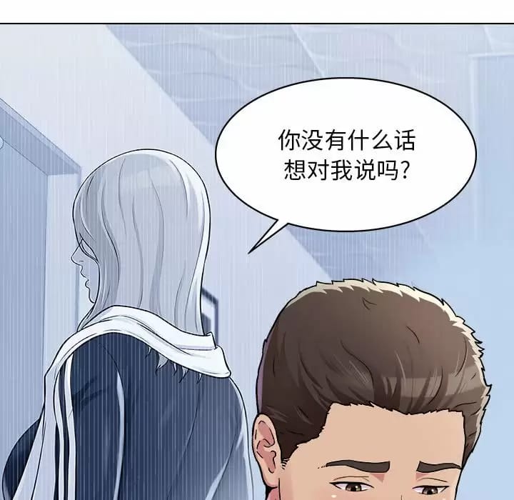 《他和她們的工作室》漫画 第10話