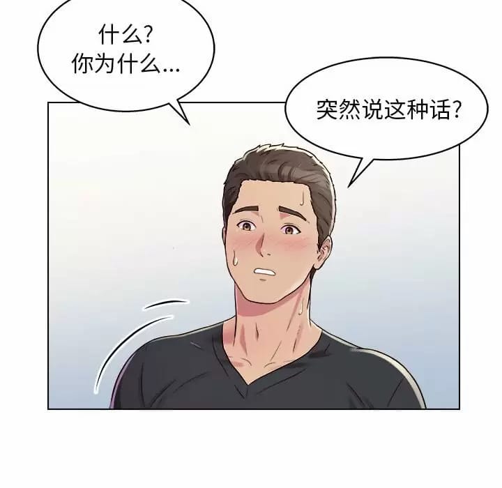 《他和她們的工作室》漫画 第10話