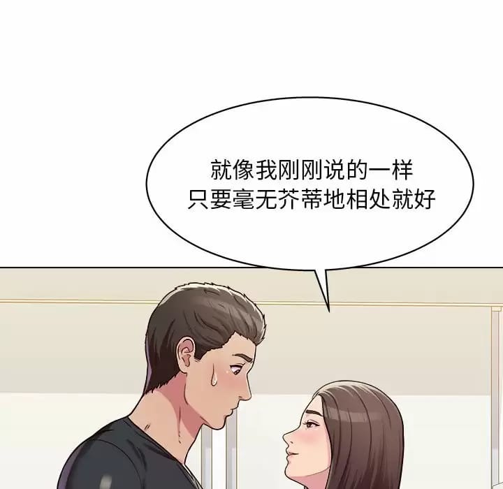《他和她們的工作室》漫画 第10話