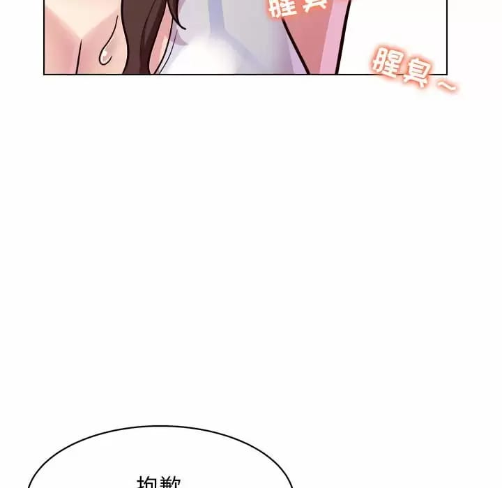 《他和她們的工作室》漫画 第10話
