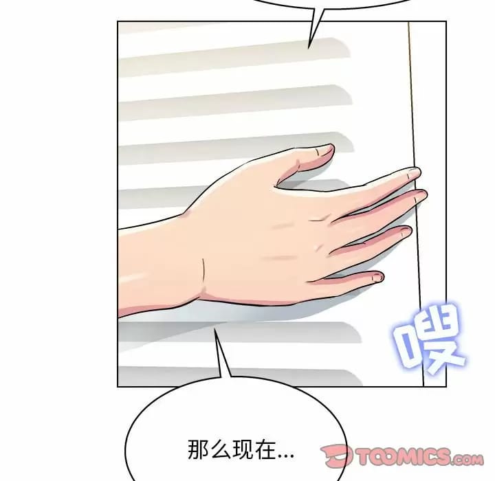 《他和她們的工作室》漫画 第10話
