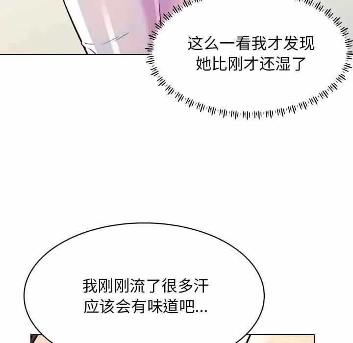 《他和她們的工作室》漫画 第10話