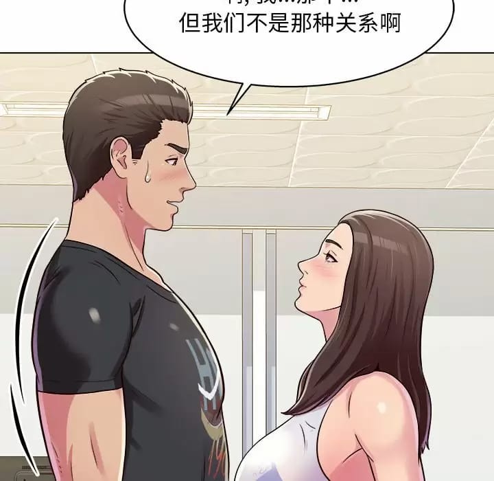 《他和她們的工作室》漫画 第10話