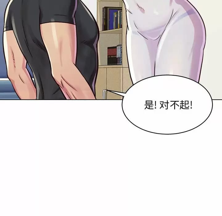 《他和她們的工作室》漫画 第10話
