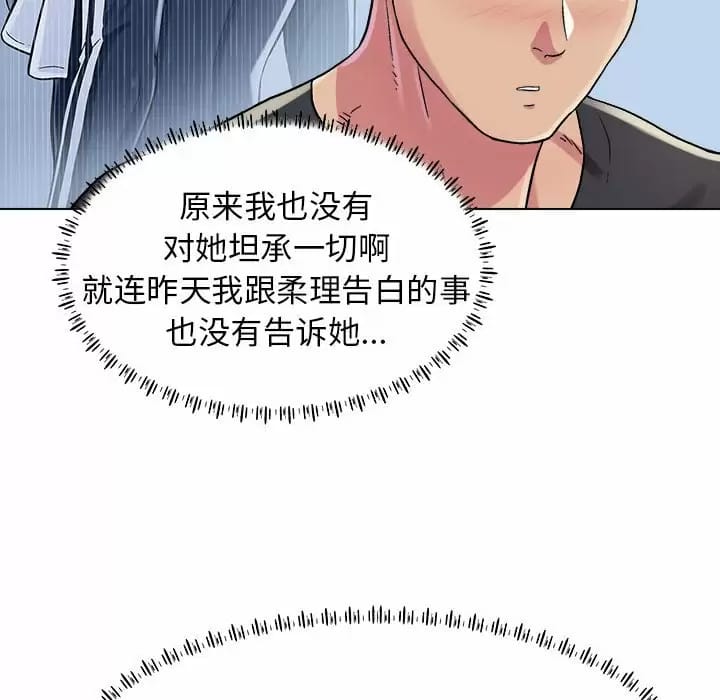 《他和她們的工作室》漫画 第10話