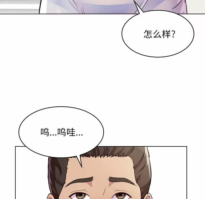 《他和她們的工作室》漫画 第10話