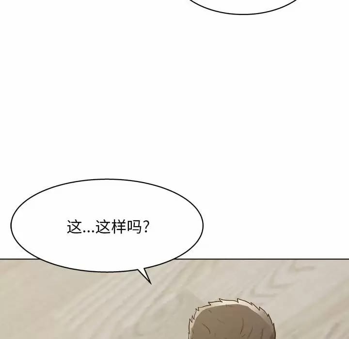 《他和她們的工作室》漫画 第10話