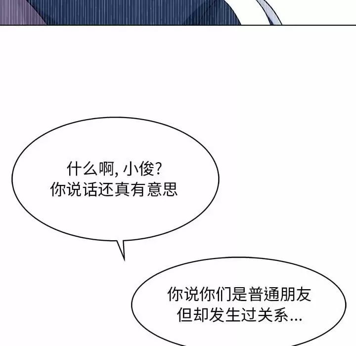 《他和她們的工作室》漫画 第10話