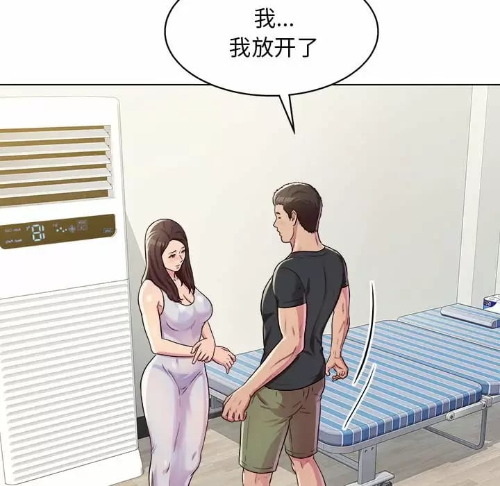 《他和她們的工作室》漫画 第10話