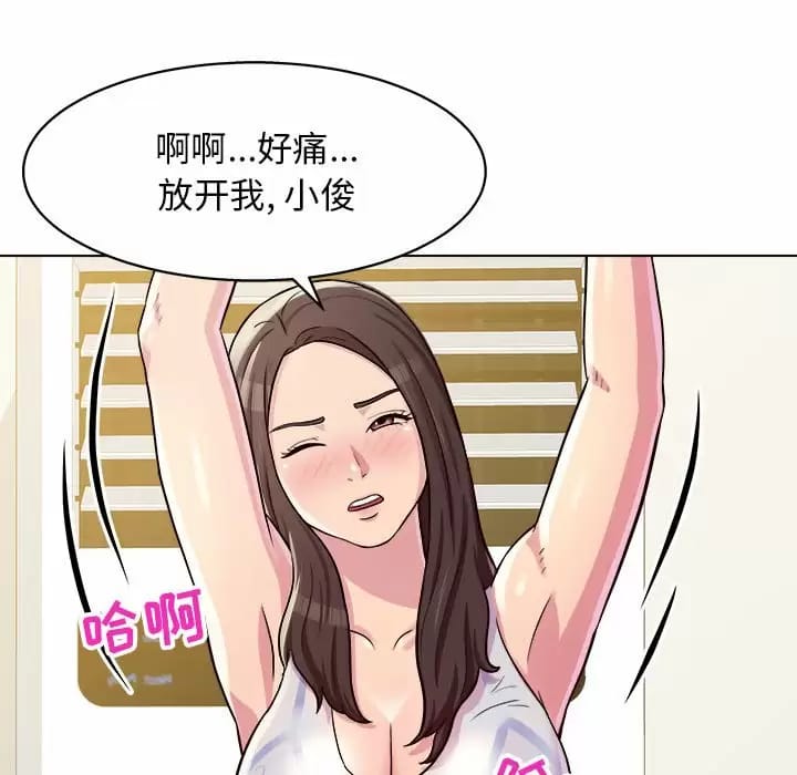 《他和她們的工作室》漫画 第10話