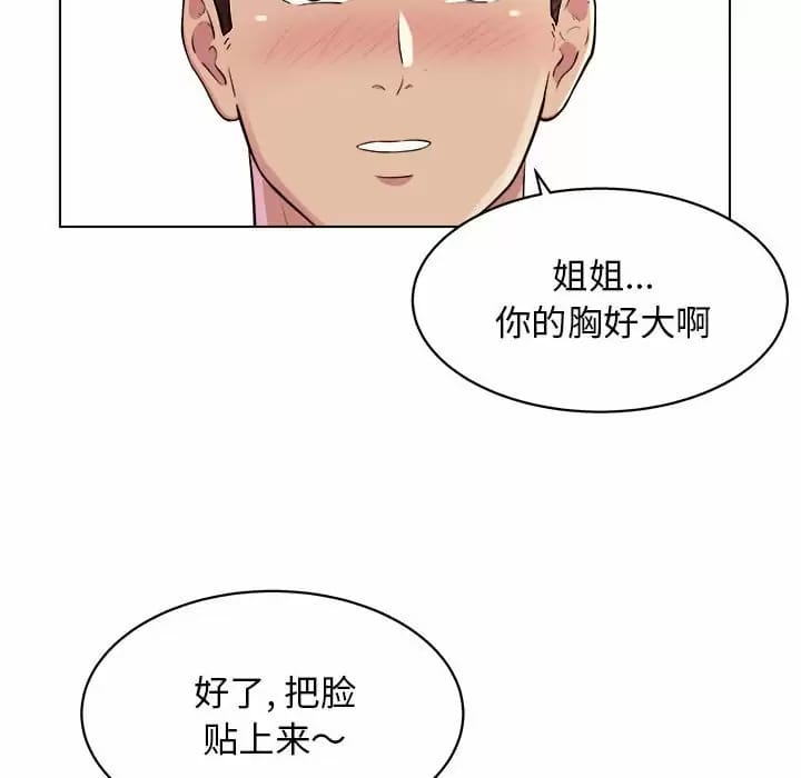 《他和她們的工作室》漫画 第10話