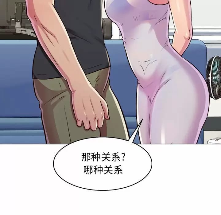 《他和她們的工作室》漫画 第10話