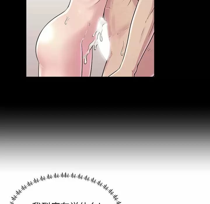 《他和她們的工作室》漫画 第10話
