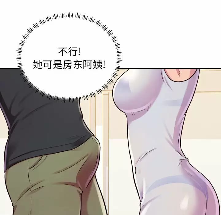 《他和她們的工作室》漫画 第10話