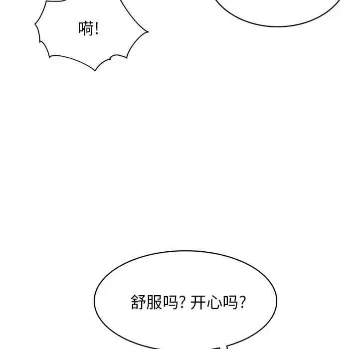 《他和她們的工作室》漫画 第10話