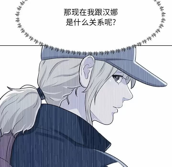 《他和她們的工作室》漫画 第10話