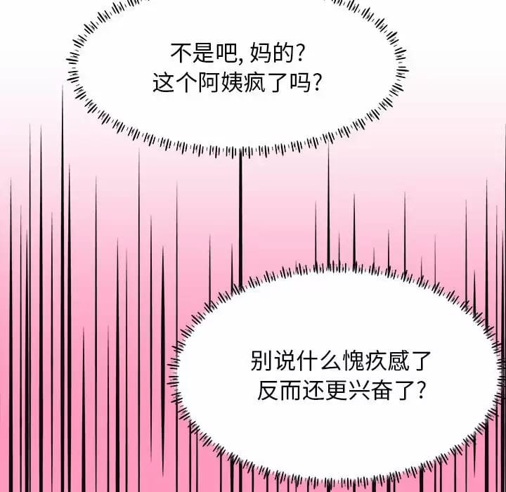 《他和她們的工作室》漫画 第10話