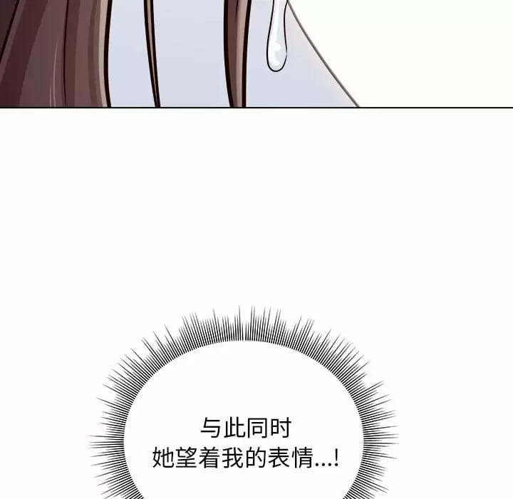 《他和她們的工作室》漫画 第10話