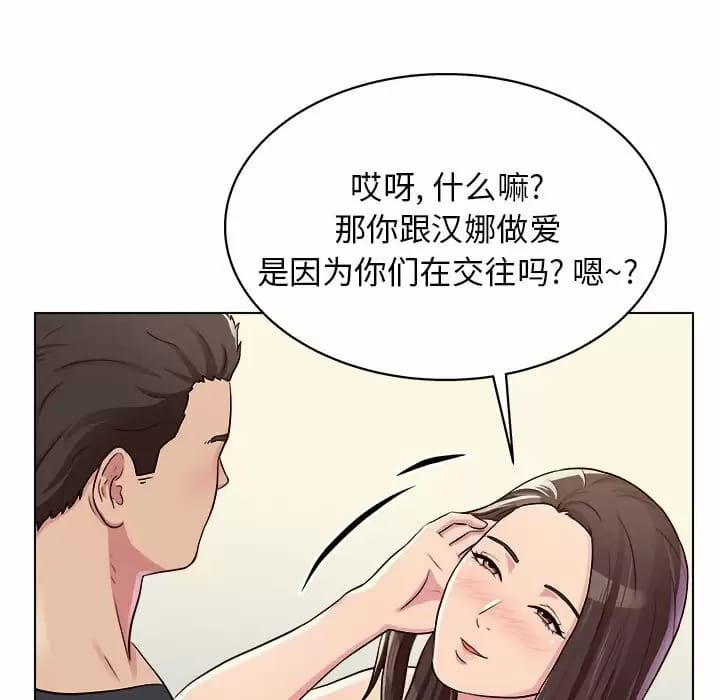 《他和她們的工作室》漫画 第10話