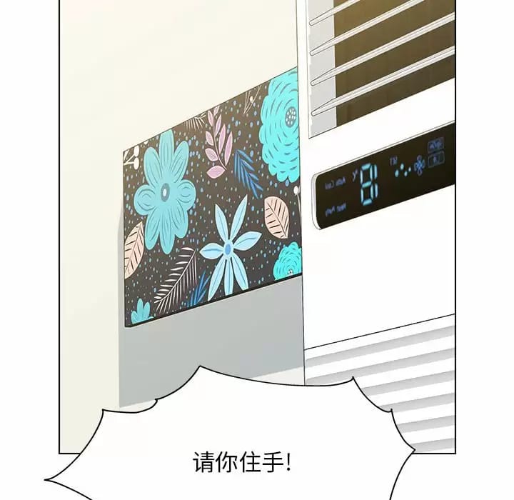 《他和她們的工作室》漫画 第10話