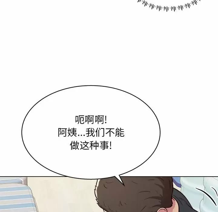 《他和她們的工作室》漫画 第10話