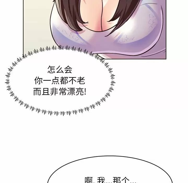 《他和她們的工作室》漫画 第10話
