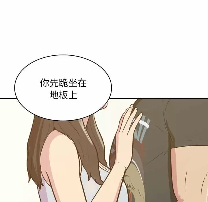 《他和她們的工作室》漫画 第10話