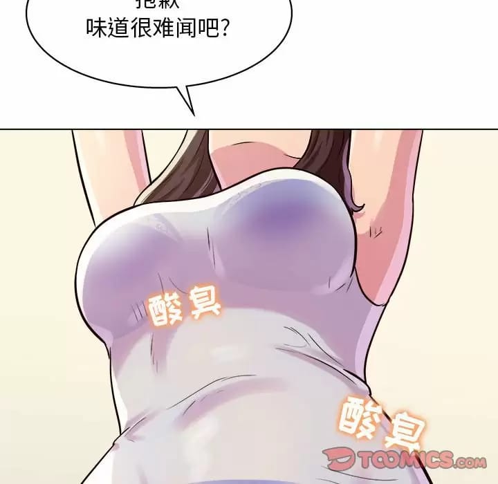 《他和她們的工作室》漫画 第10話