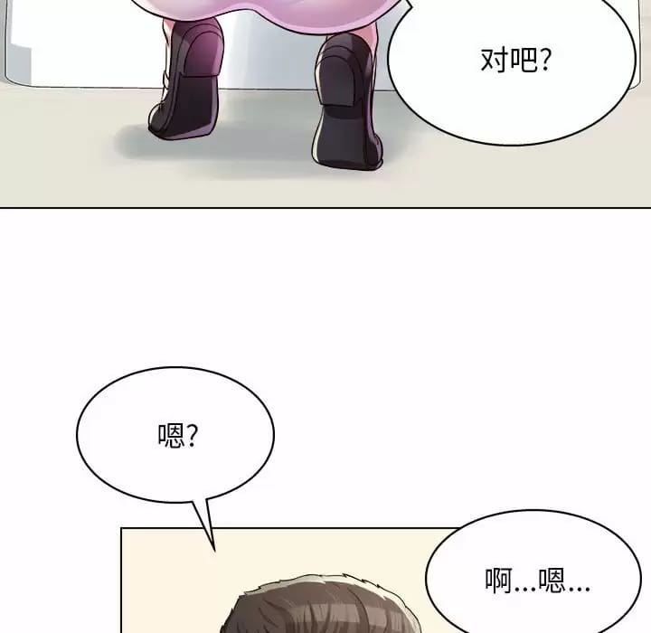 《他和她們的工作室》漫画 第10話