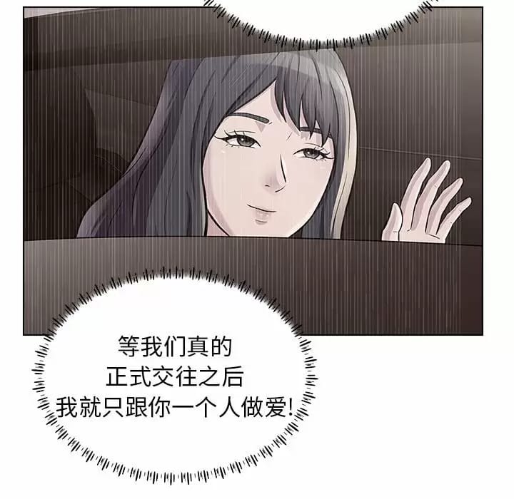 《他和她們的工作室》漫画 第10話