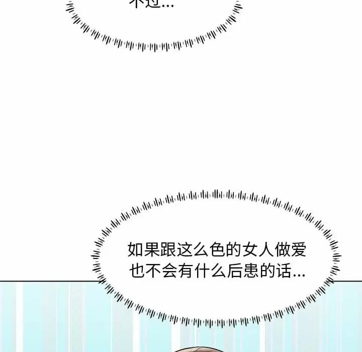 《他和她們的工作室》漫画 第10話