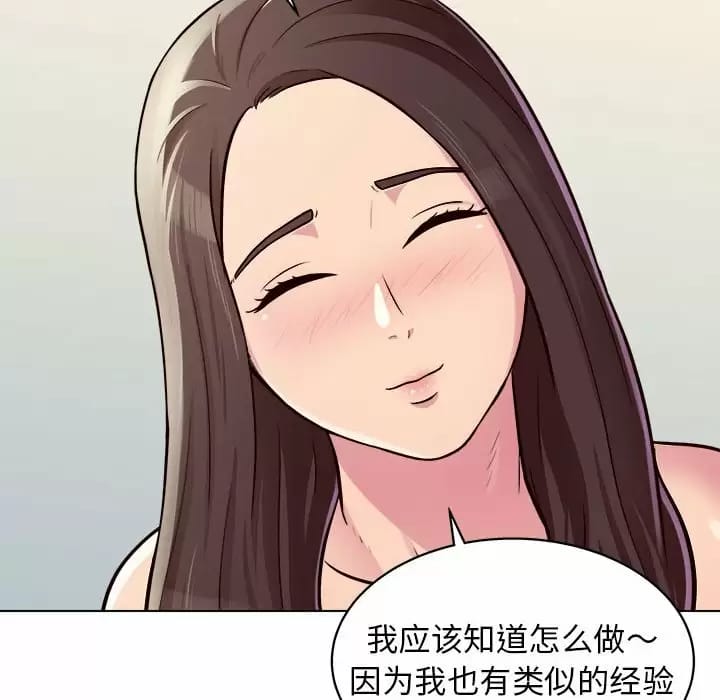《他和她們的工作室》漫画 第10話