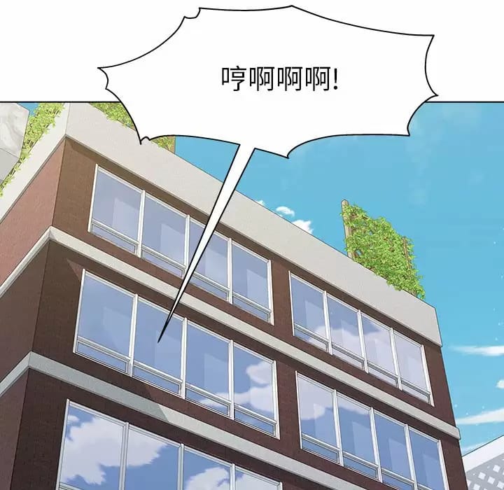 《他和她們的工作室》漫画 第10話
