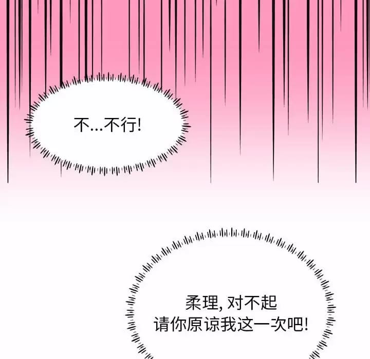 《他和她們的工作室》漫画 第10話