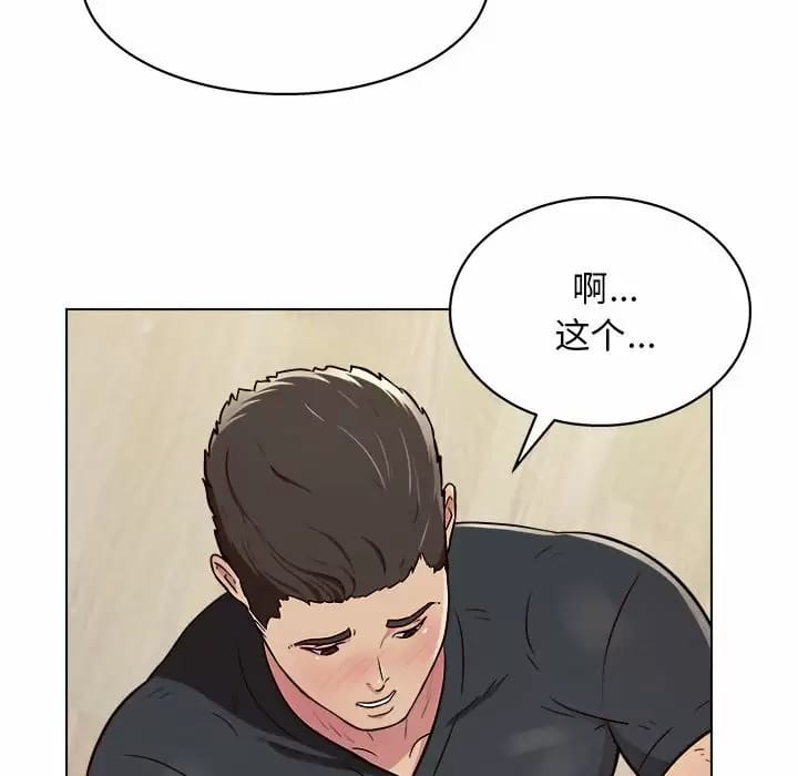 《他和她們的工作室》漫画 第10話