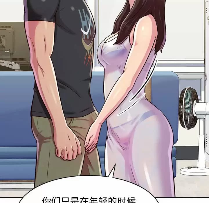 《他和她們的工作室》漫画 第10話