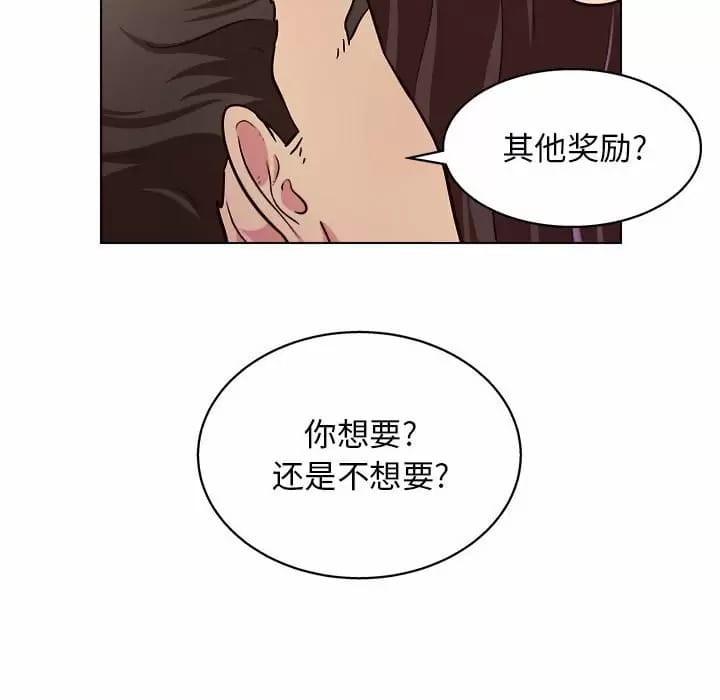 《他和她們的工作室》漫画 第10話