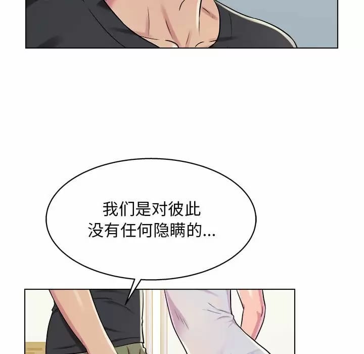 《他和她們的工作室》漫画 第10話