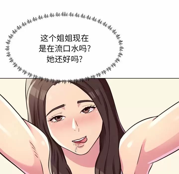 《他和她們的工作室》漫画 第10話