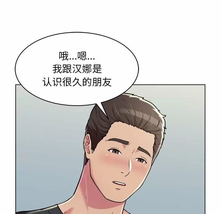 《他和她們的工作室》漫画 第10話