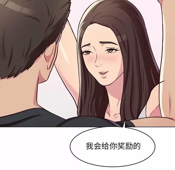 《他和她們的工作室》漫画 第10話