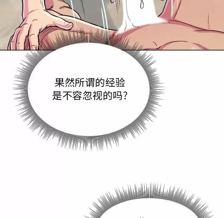 《他和她們的工作室》漫画 第10話